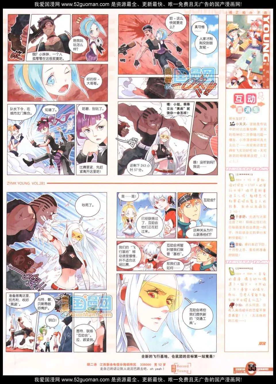 281期全本