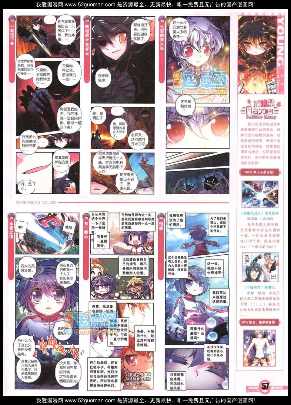 281期全本