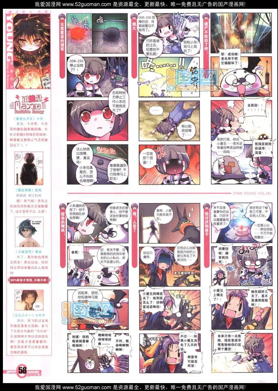 281期全本