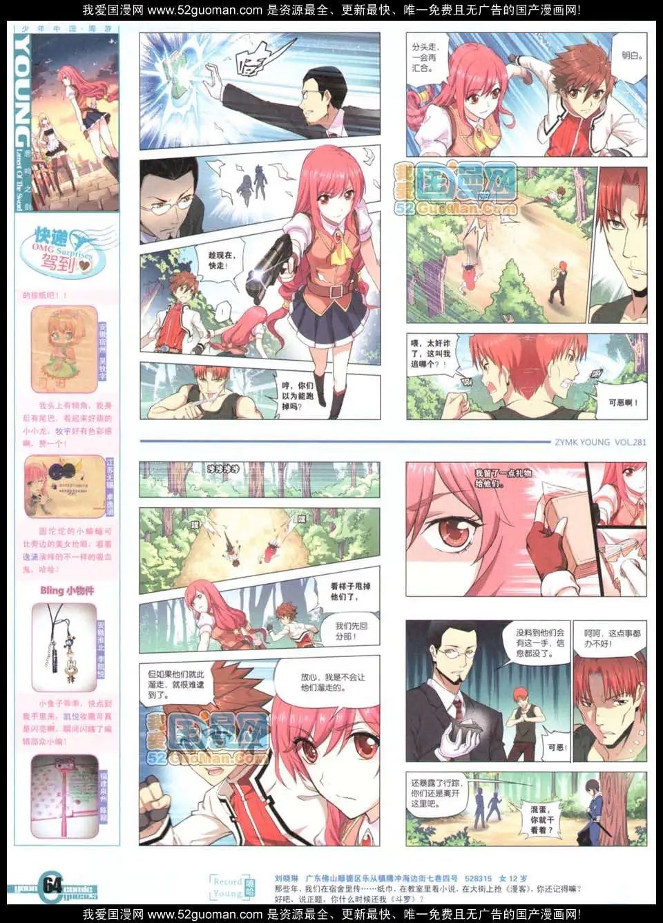 281期全本