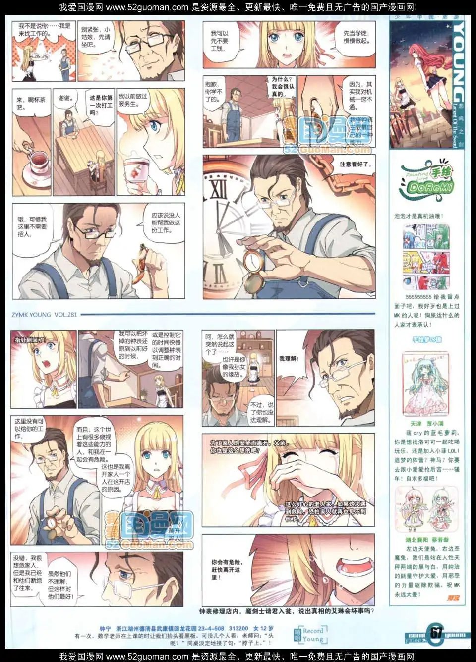 281期全本