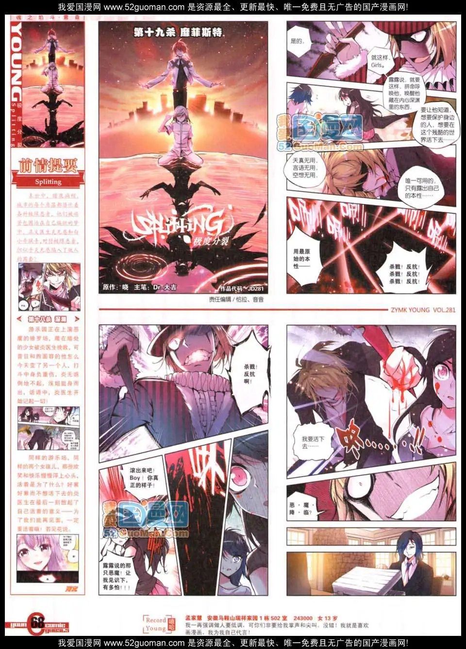 281期全本