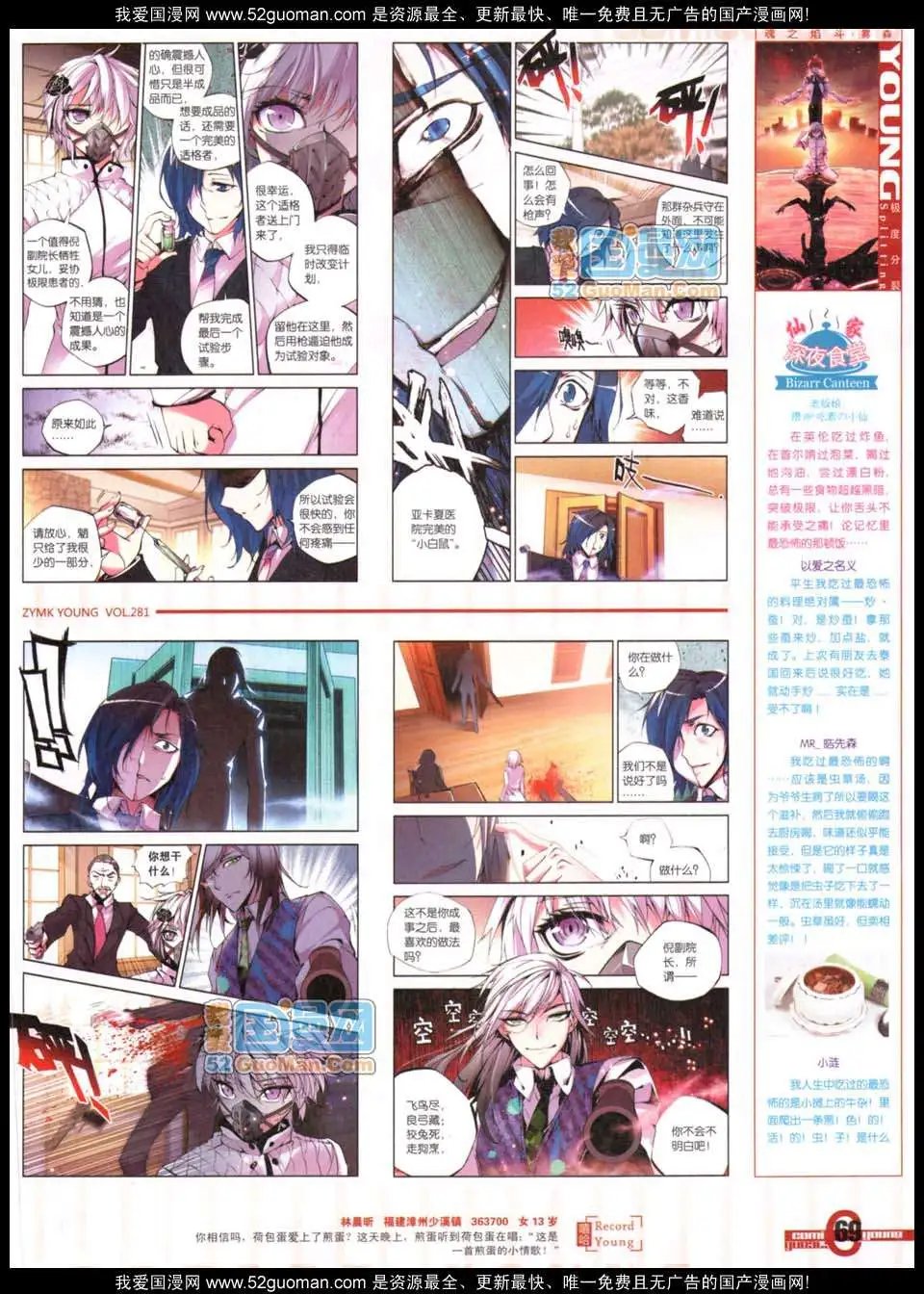 281期全本