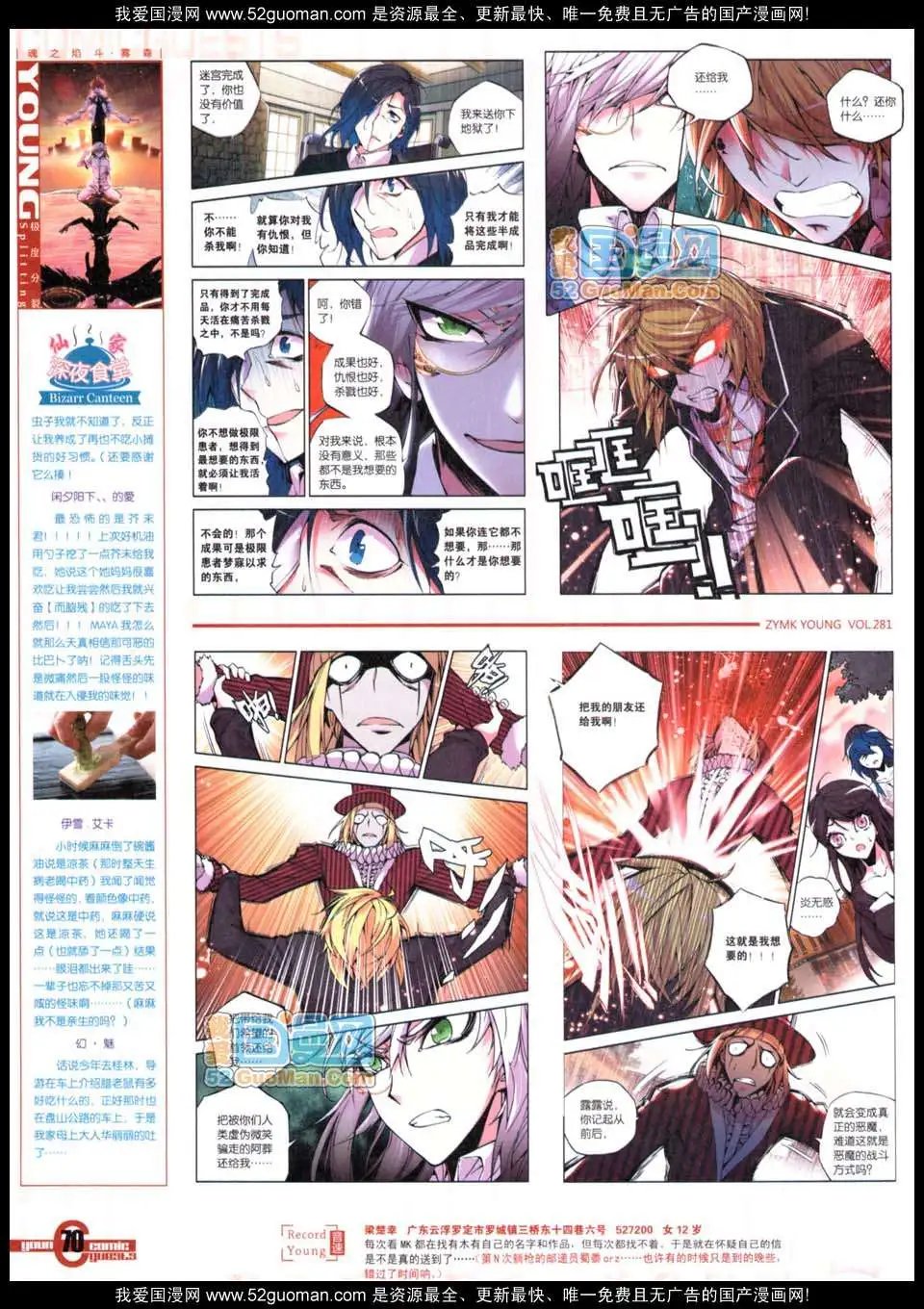 281期全本