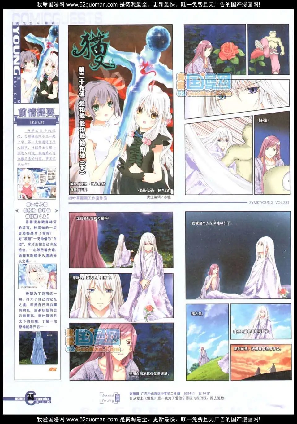281期全本