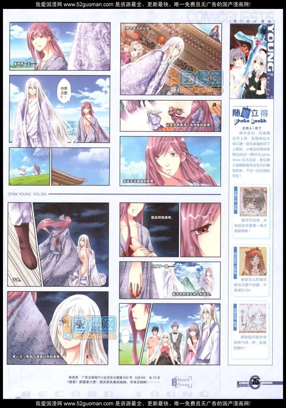 281期全本