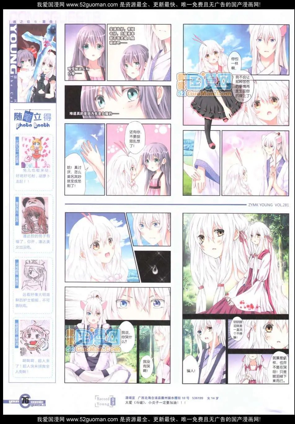 281期全本
