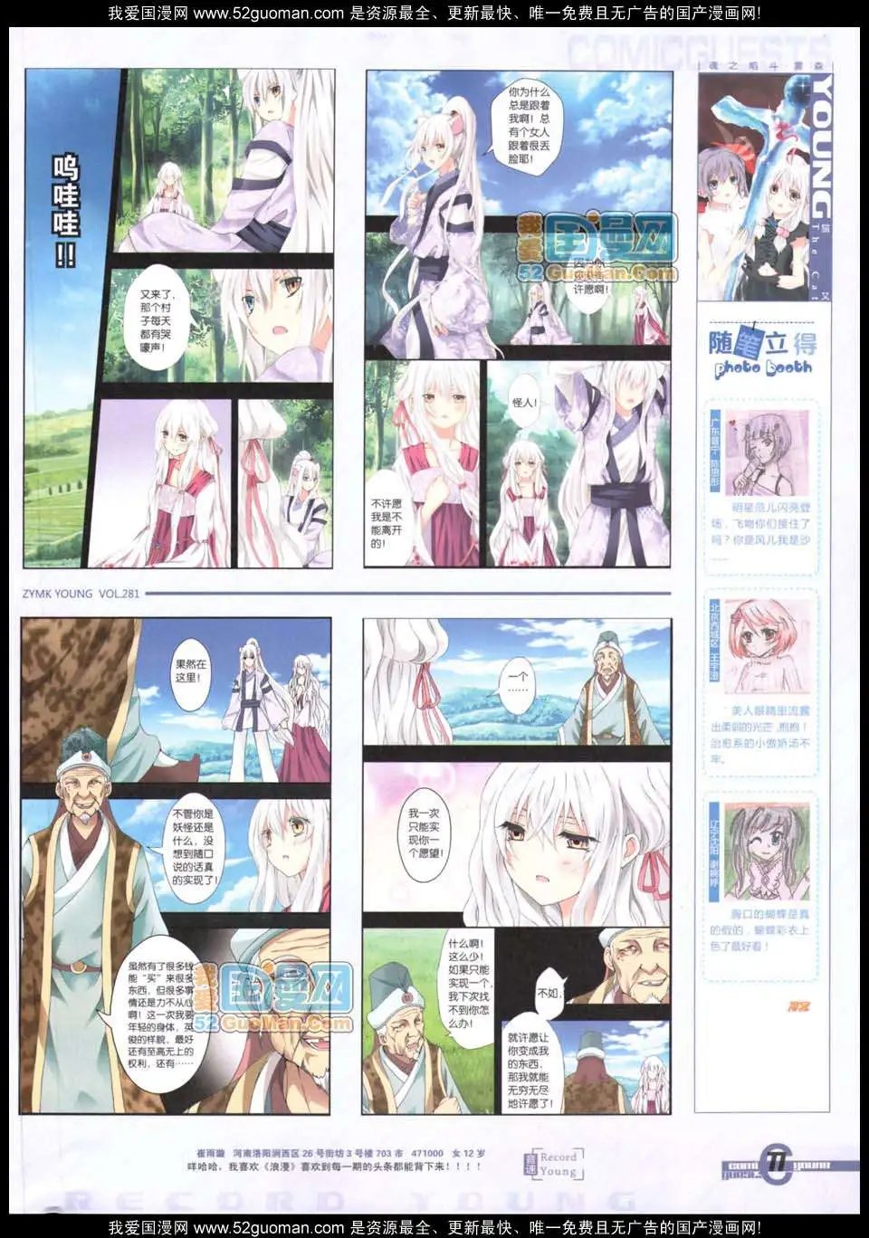 281期全本