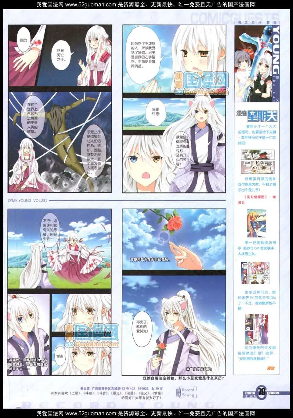 281期全本