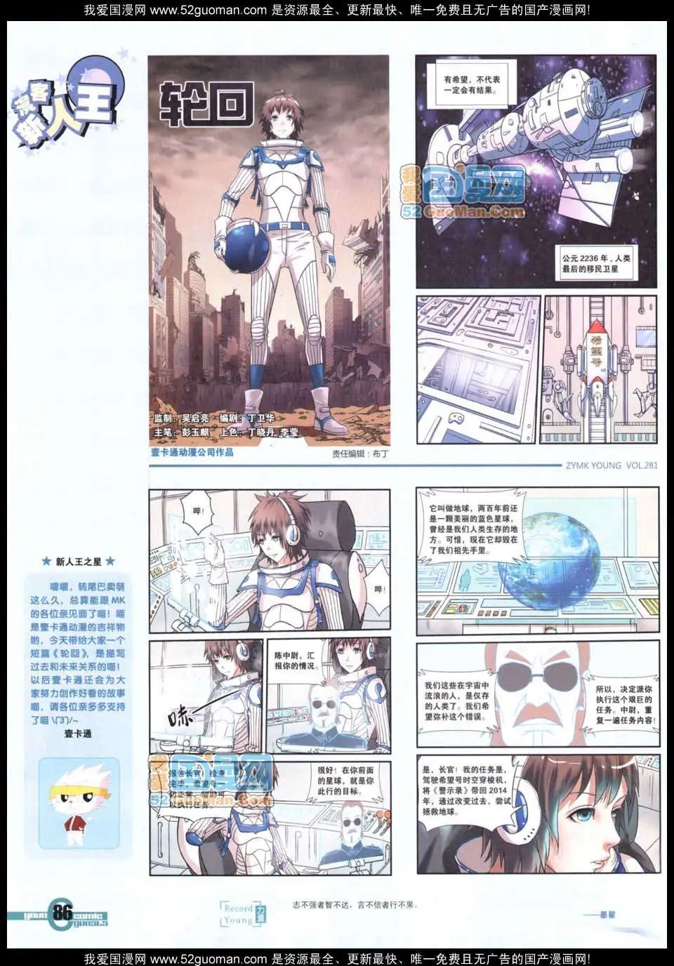281期全本