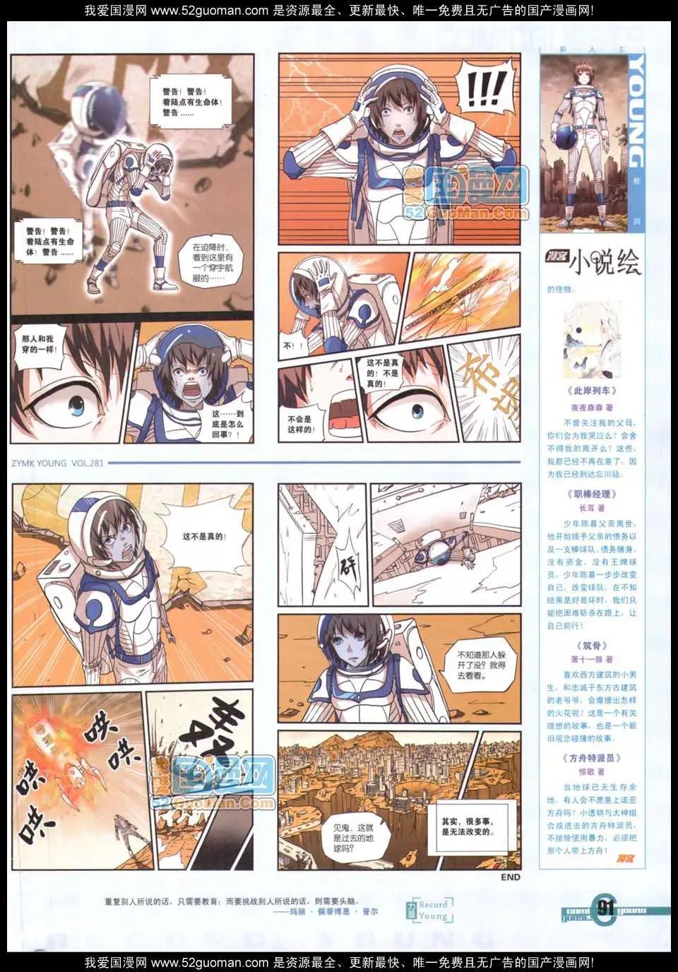 281期全本