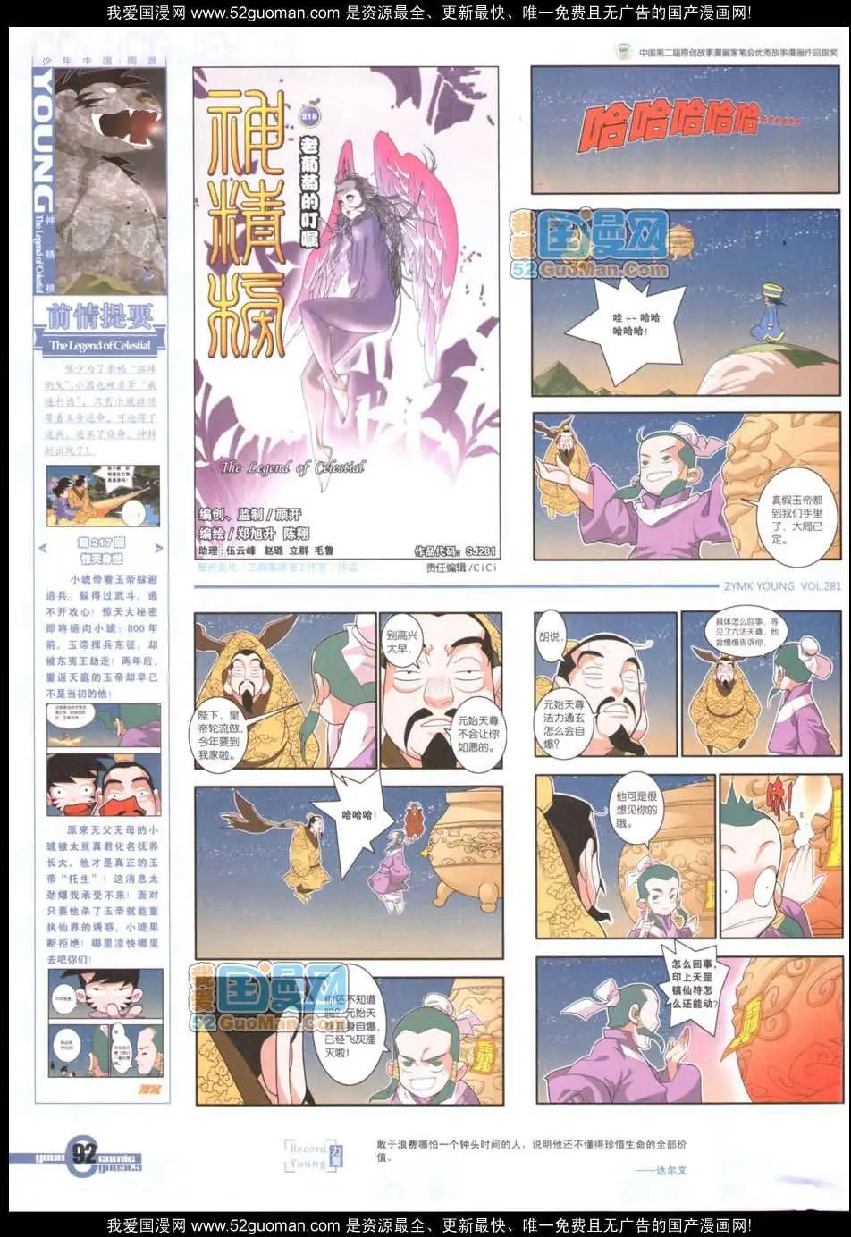 281期全本