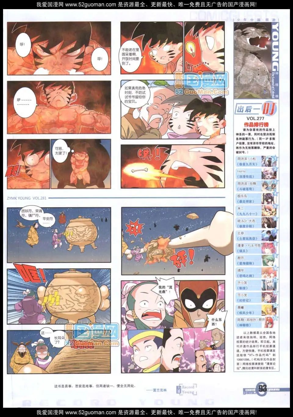 281期全本
