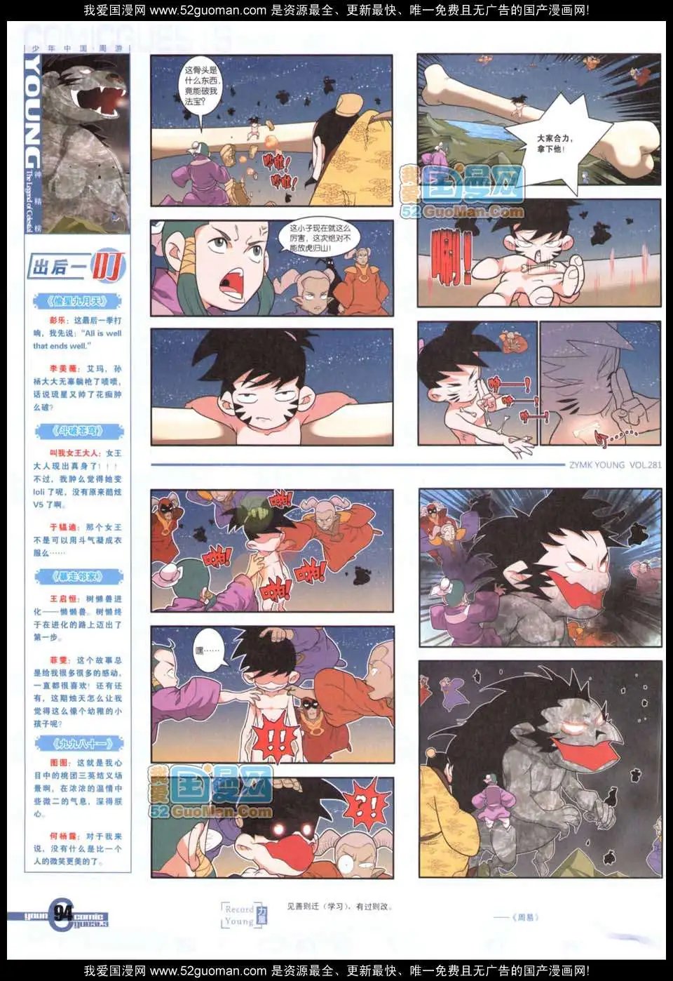 281期全本