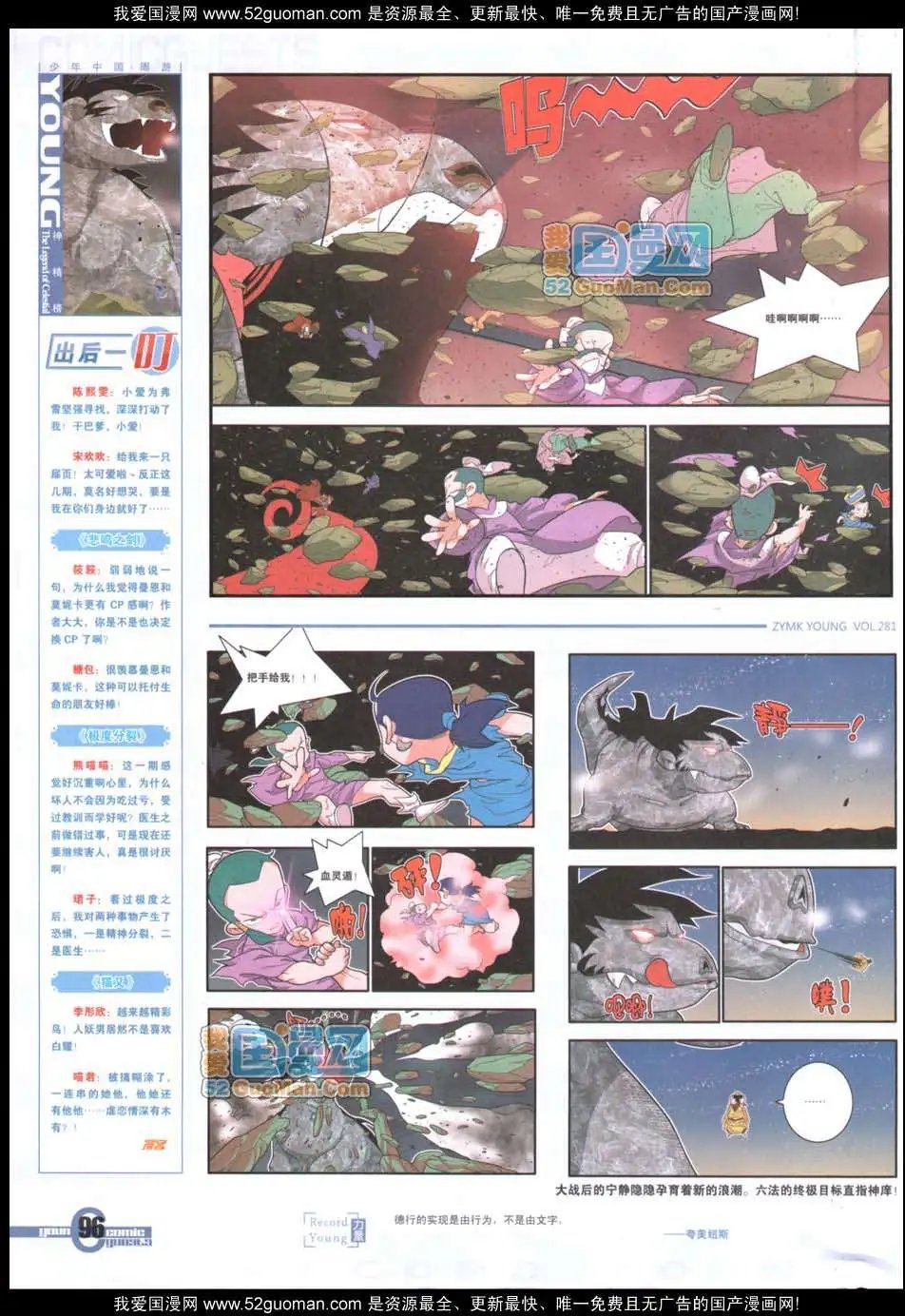 281期全本