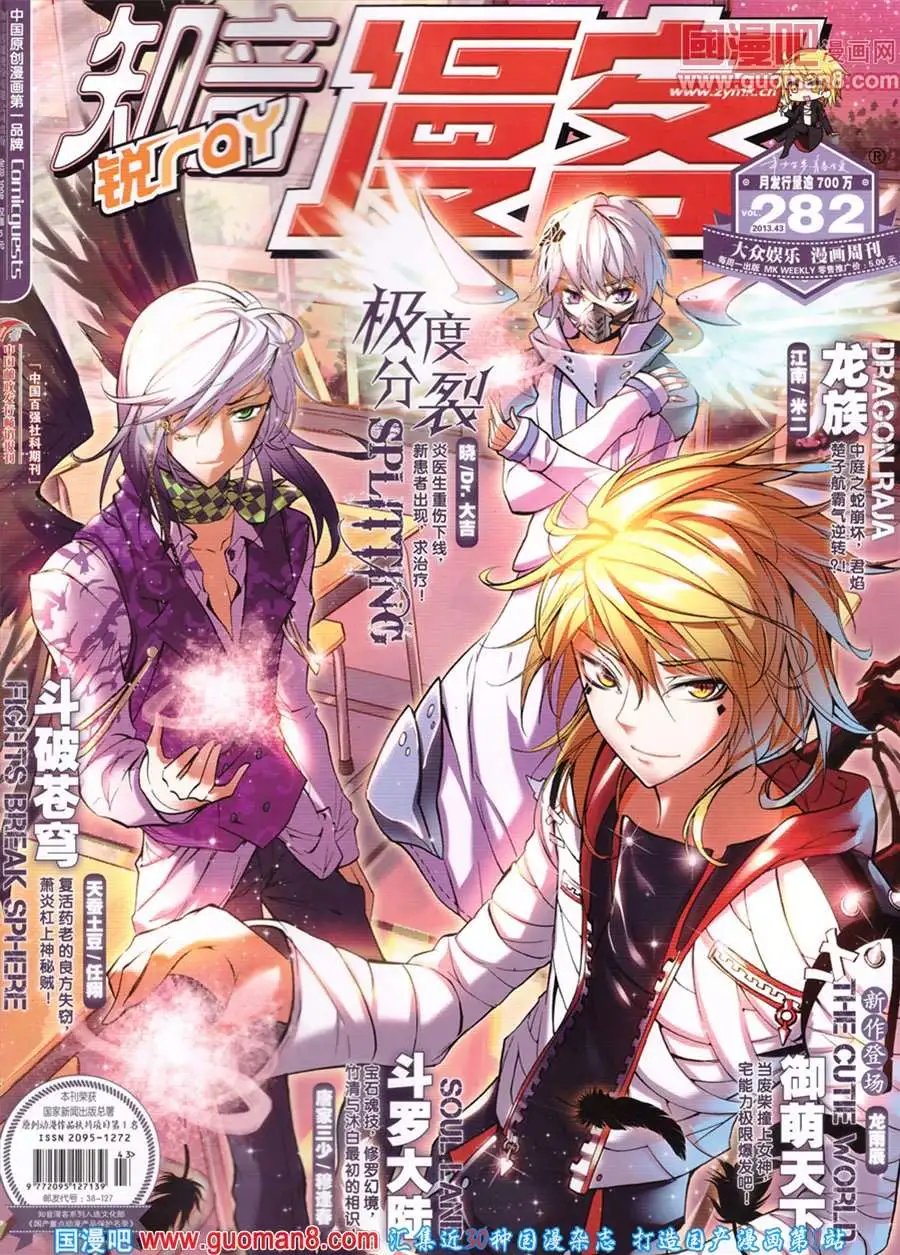 第282期 全本