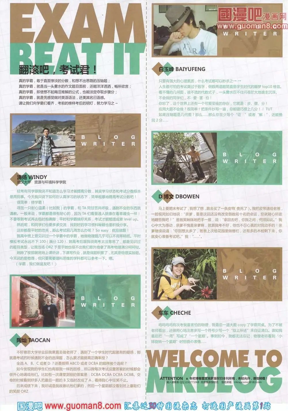 第282期 全本