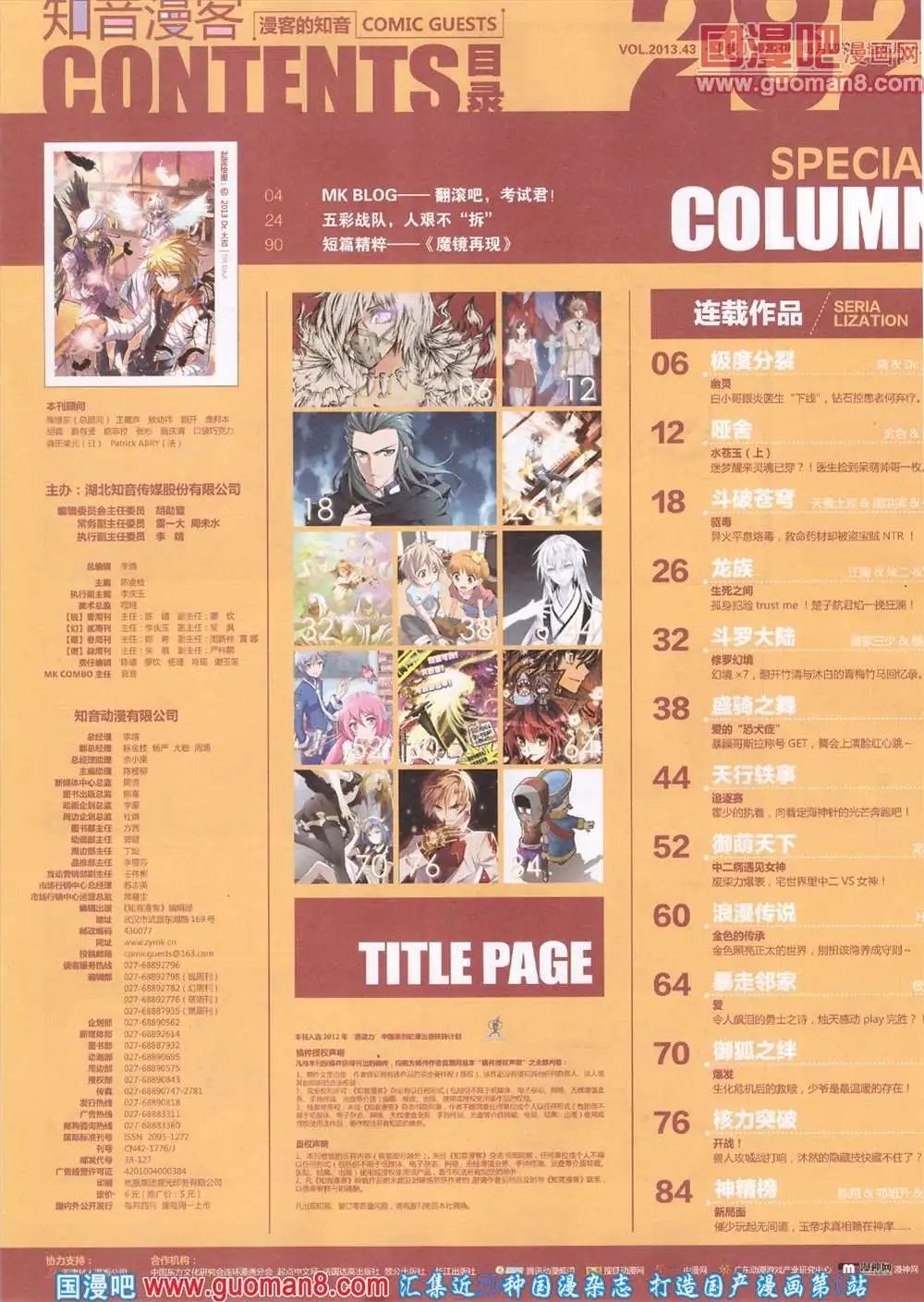 第282期 全本