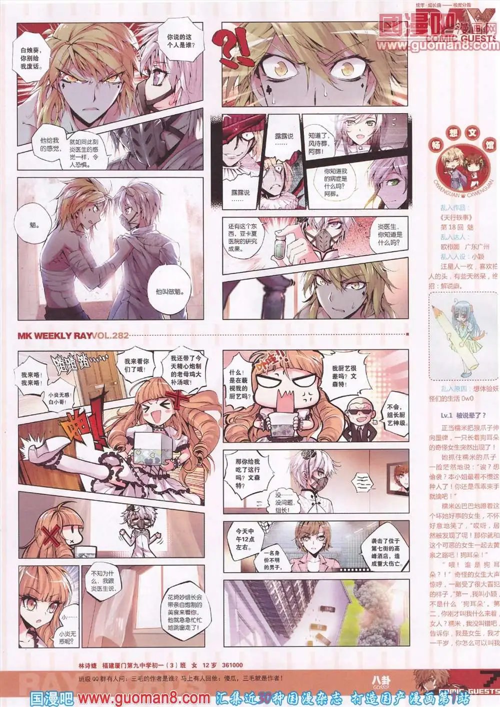 第282期 全本