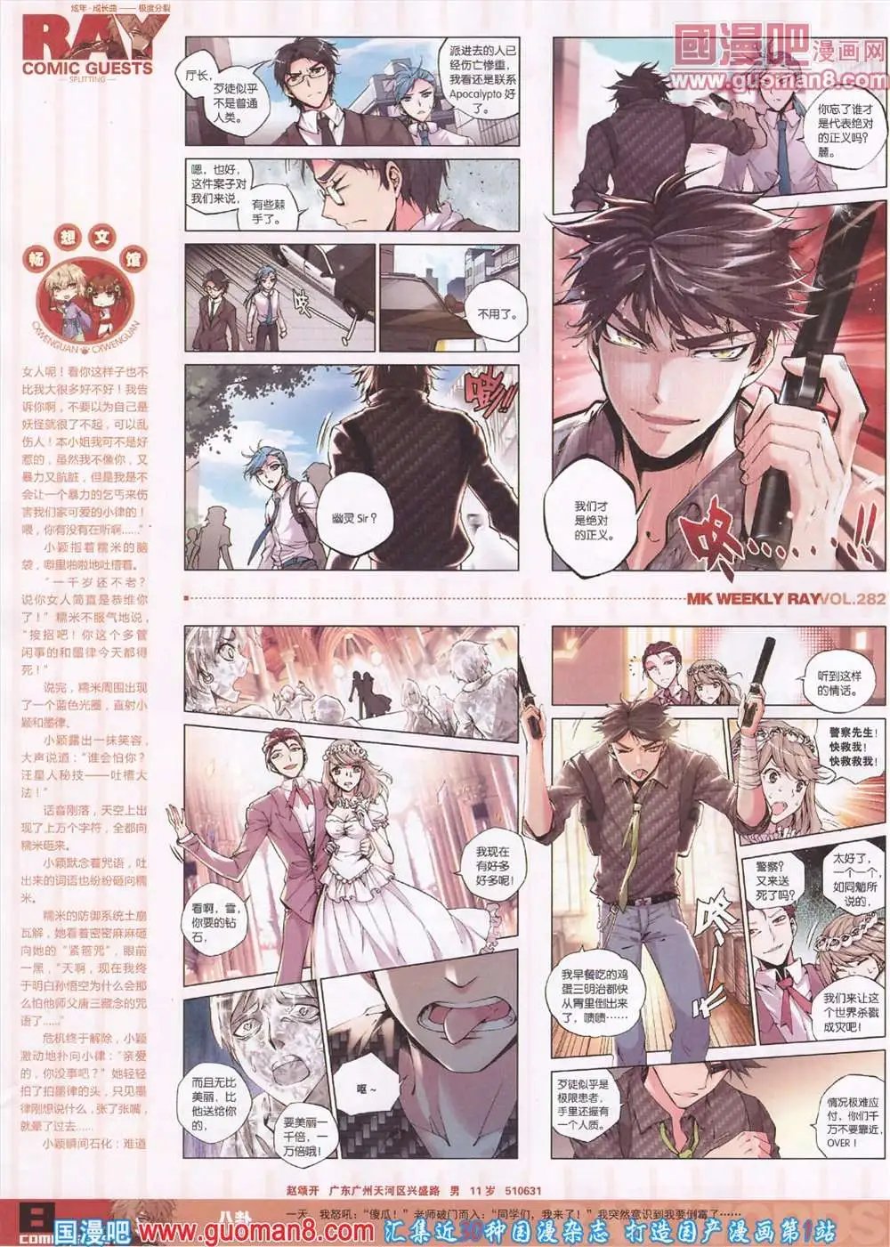 第282期 全本