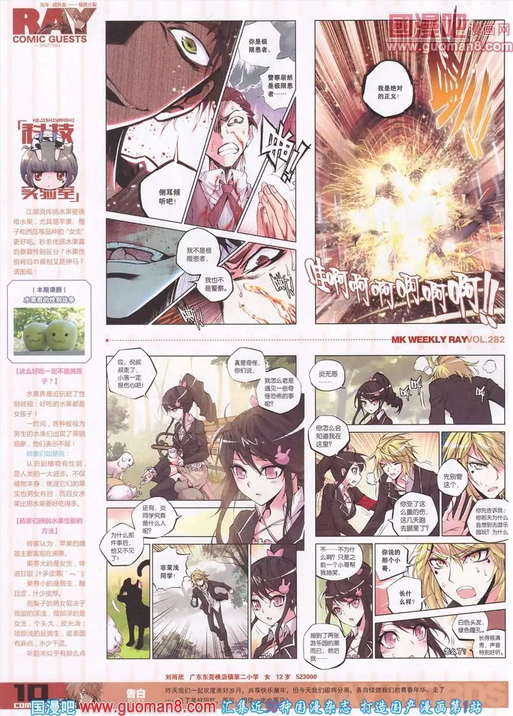第282期 全本