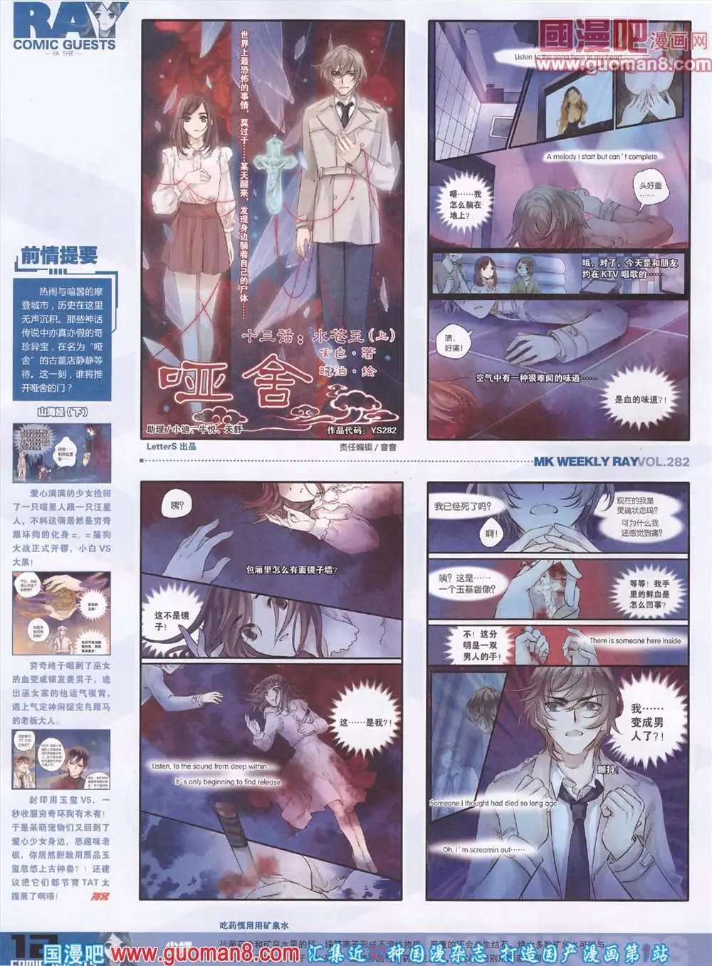 第282期 全本