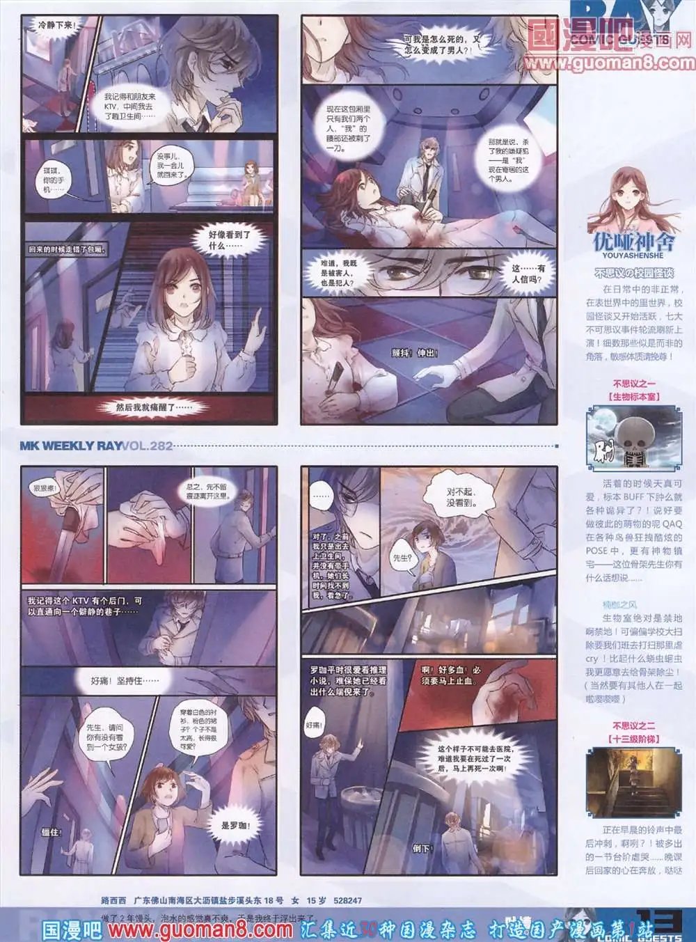 第282期 全本