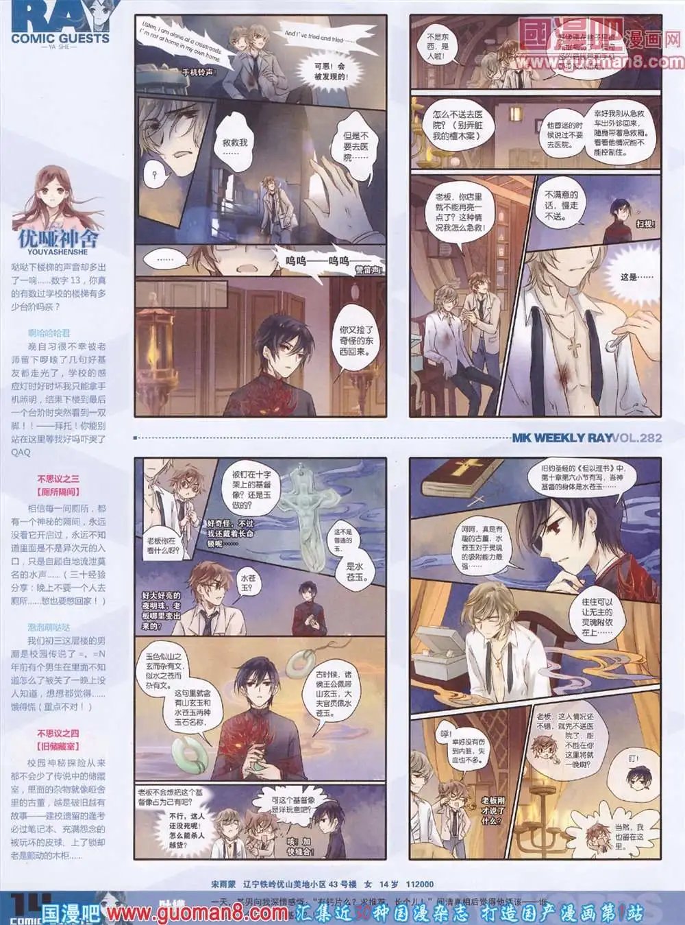 第282期 全本