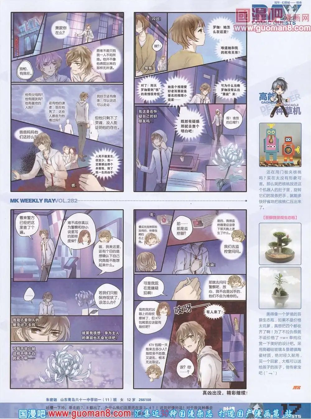 第282期 全本