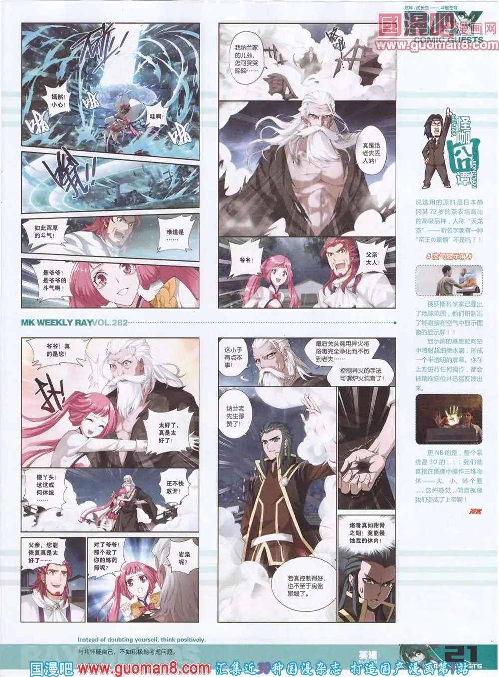 第282期 全本