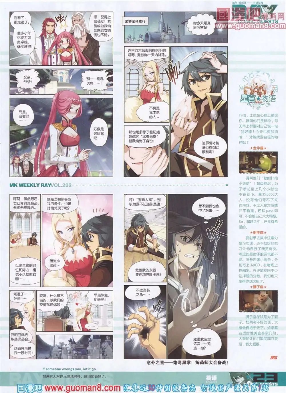第282期 全本