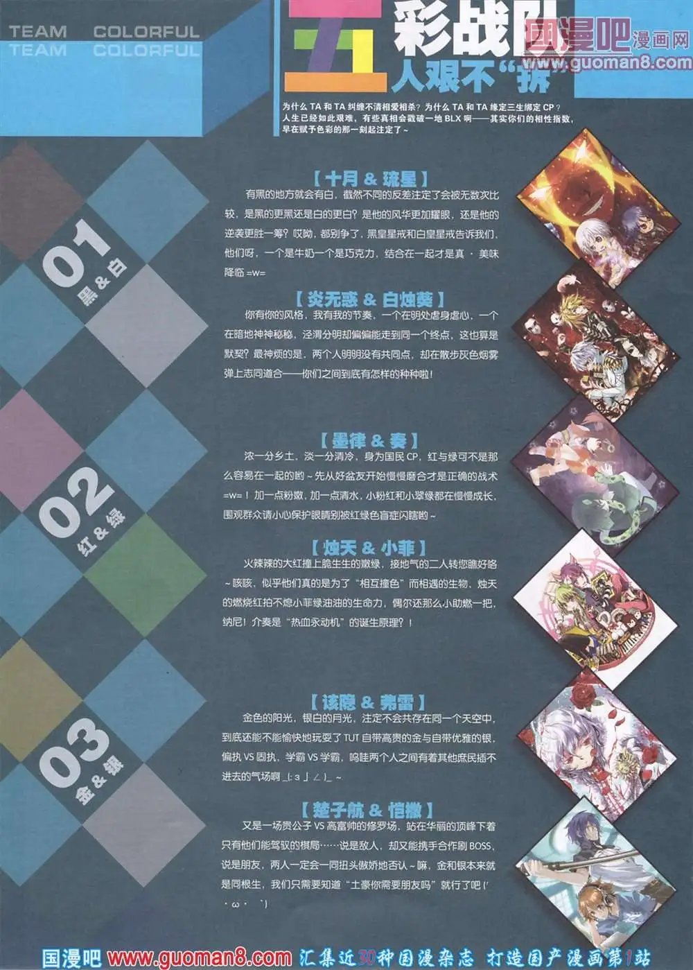 第282期 全本