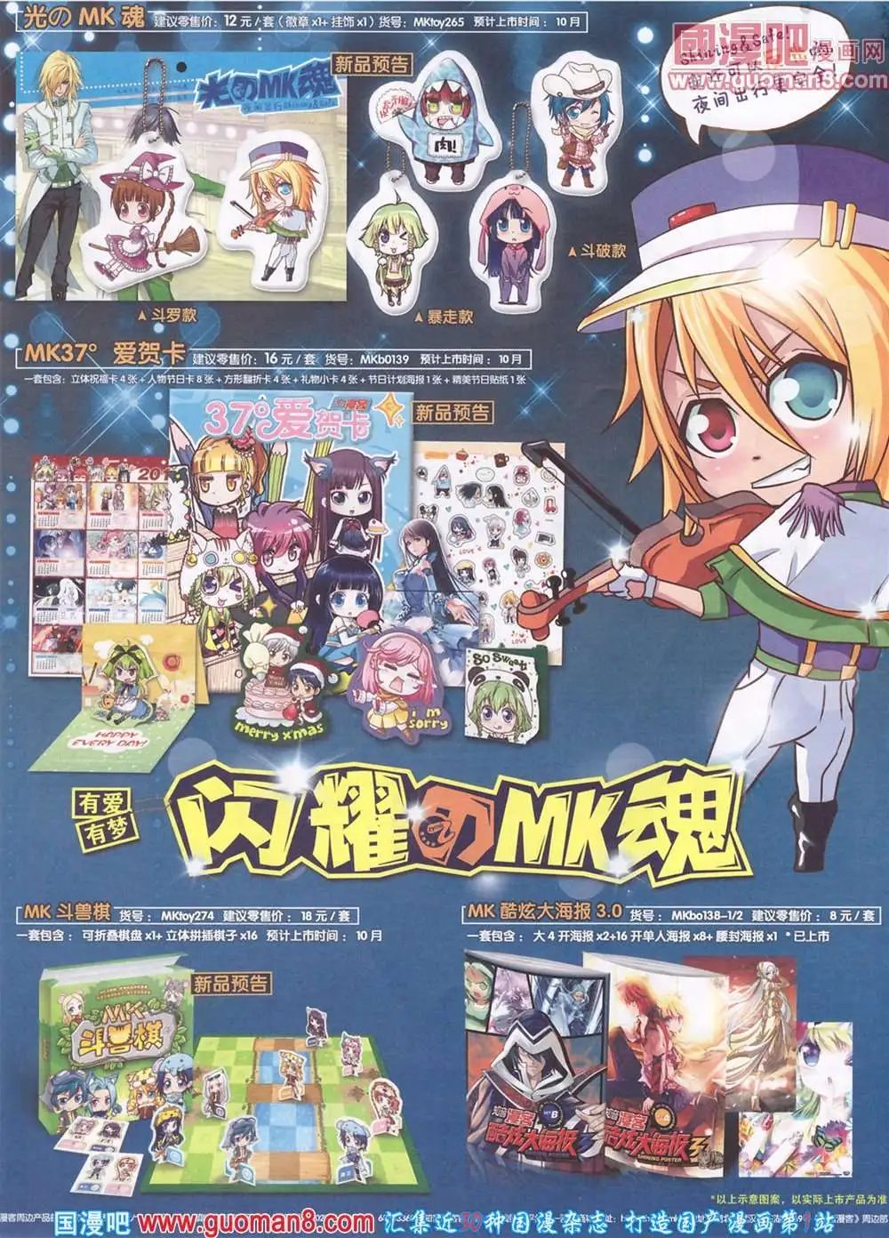 第282期 全本