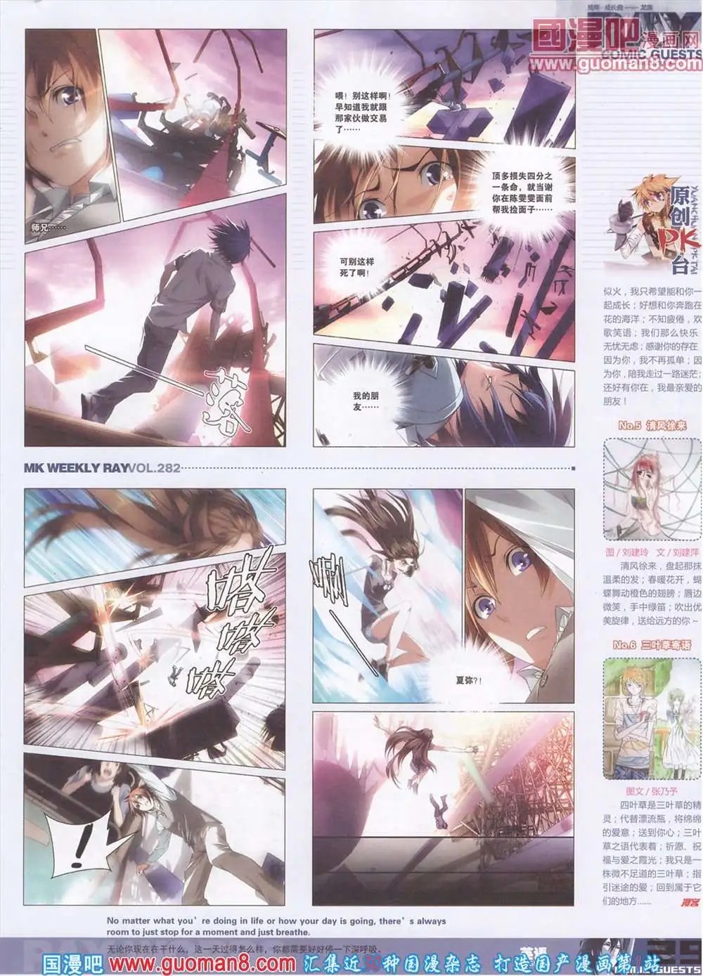 第282期 全本