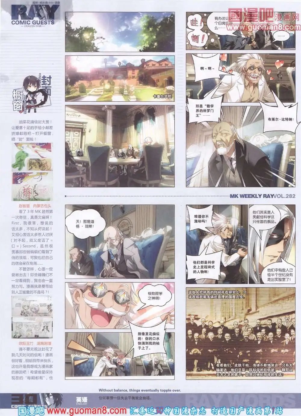 第282期 全本