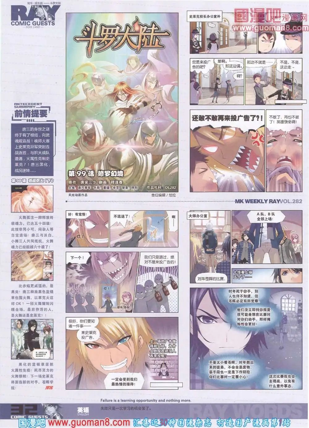 第282期 全本