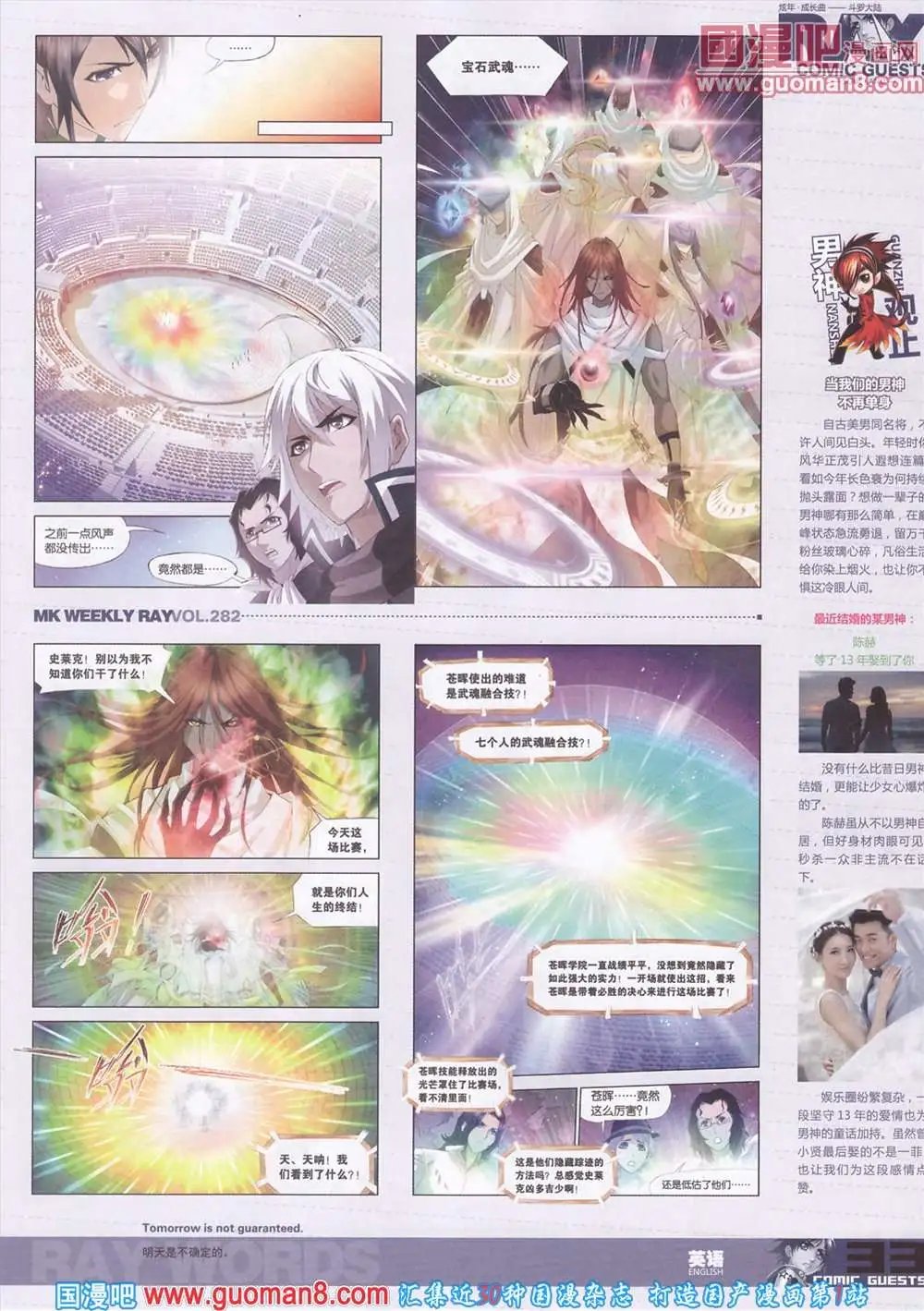 第282期 全本