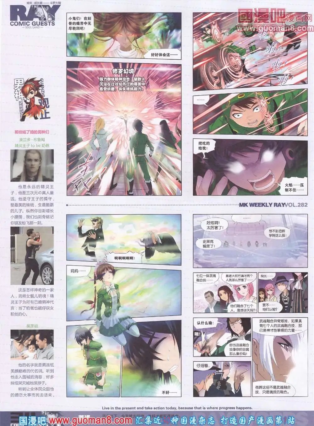 第282期 全本