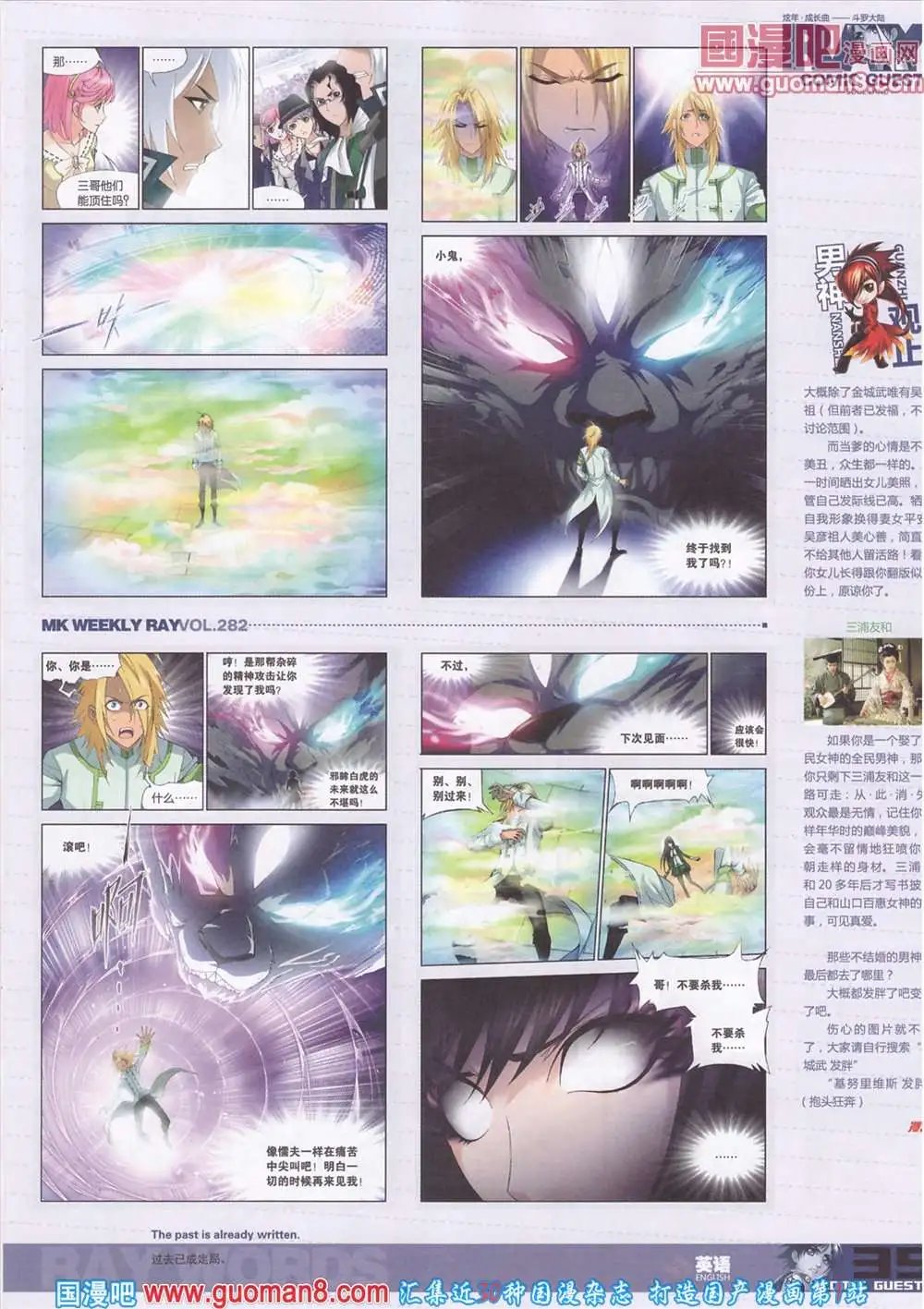 第282期 全本
