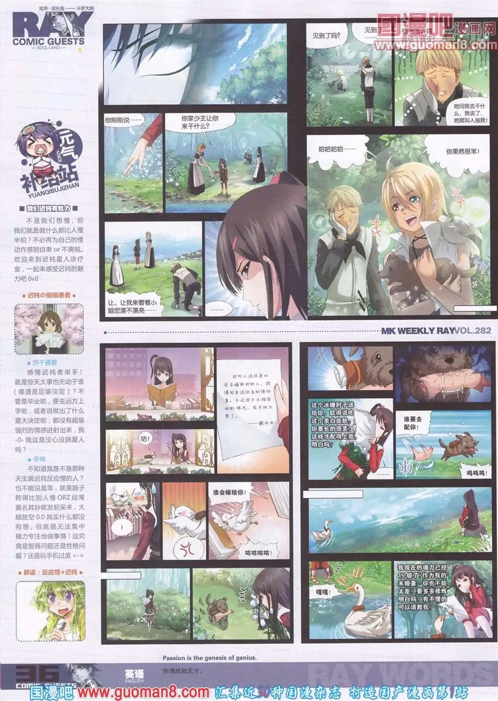第282期 全本