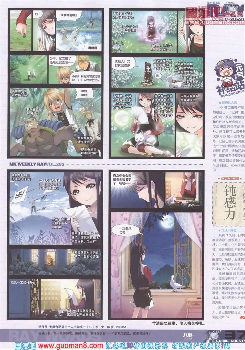 第282期 全本