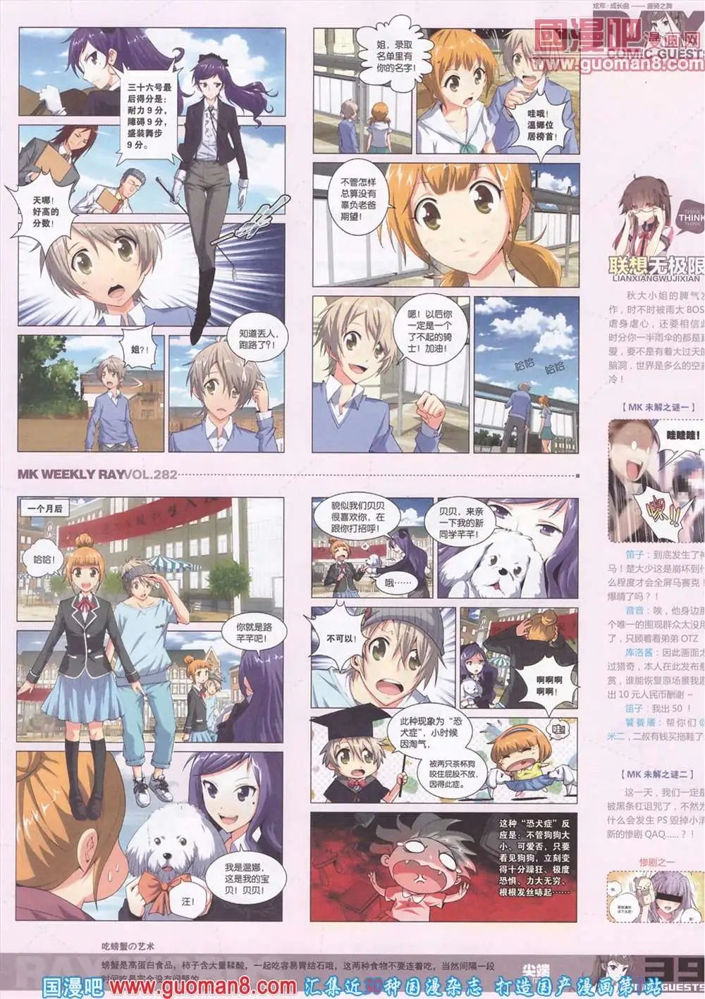 第282期 全本