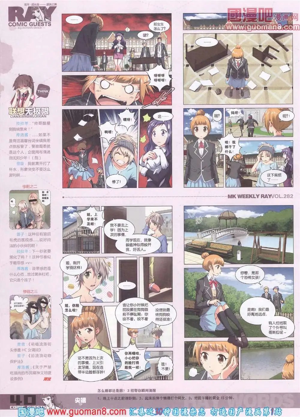 第282期 全本
