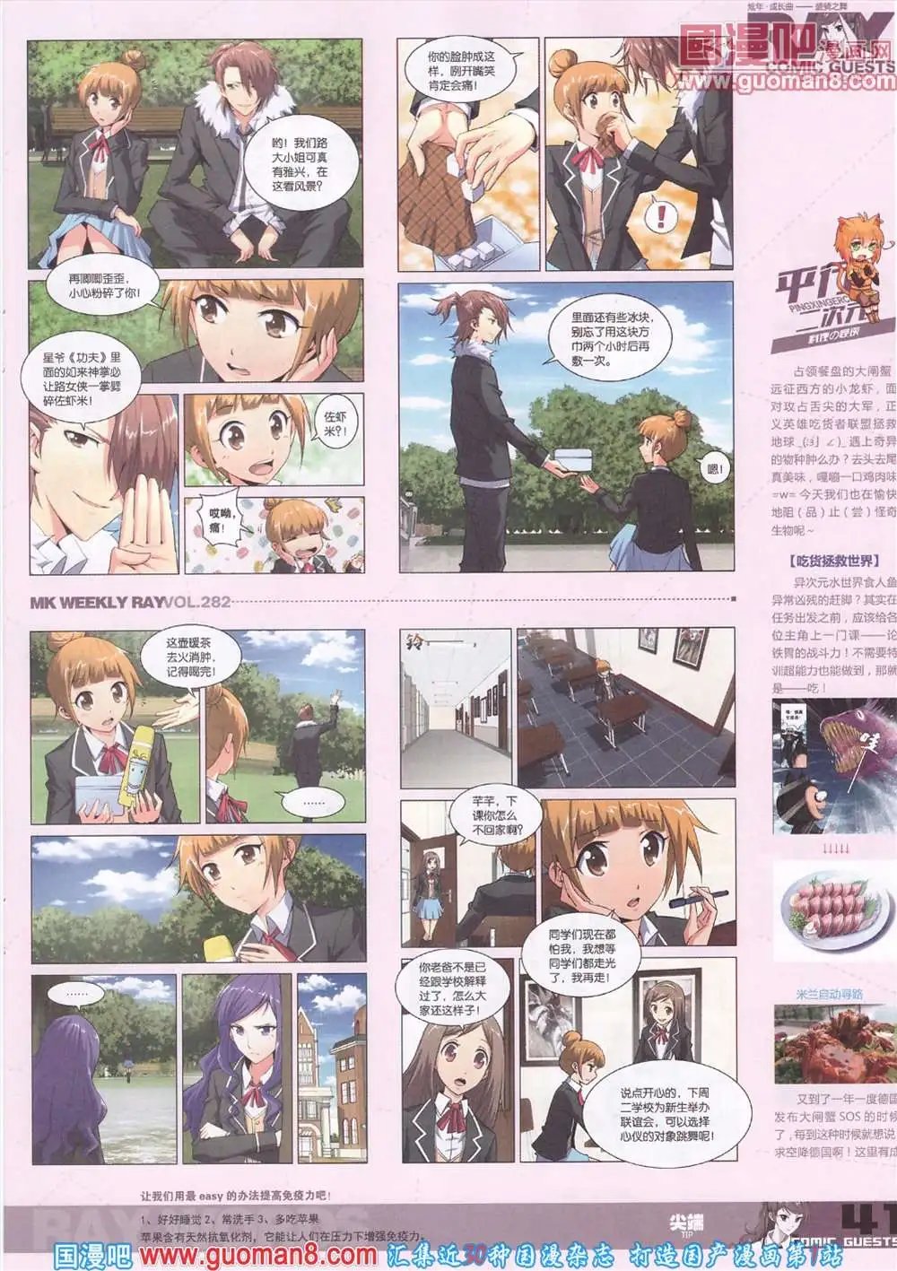 第282期 全本
