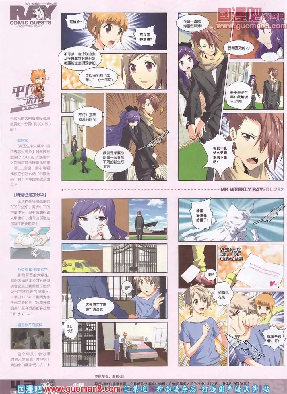 第282期 全本