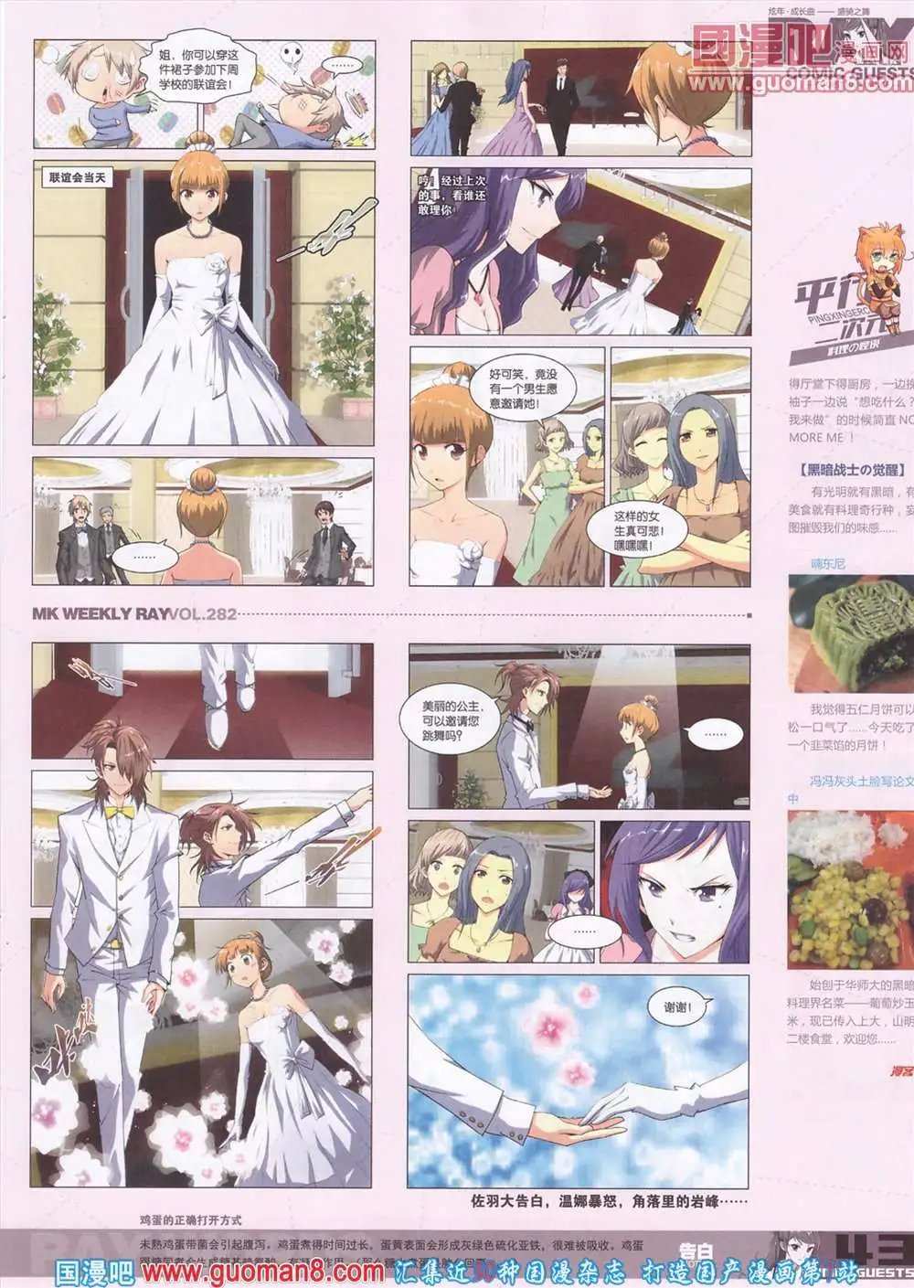 第282期 全本