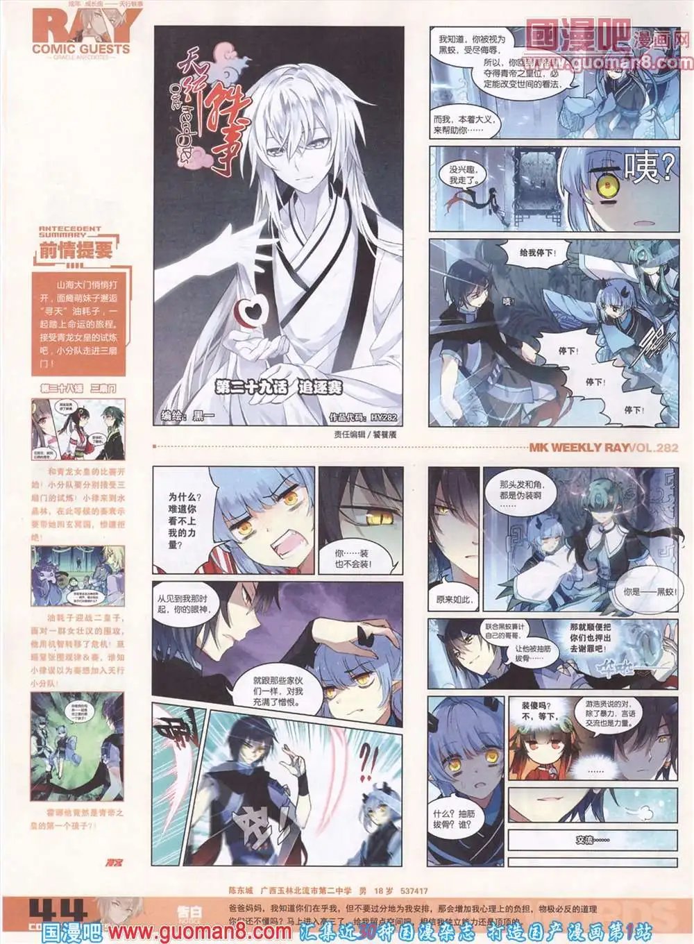 第282期 全本