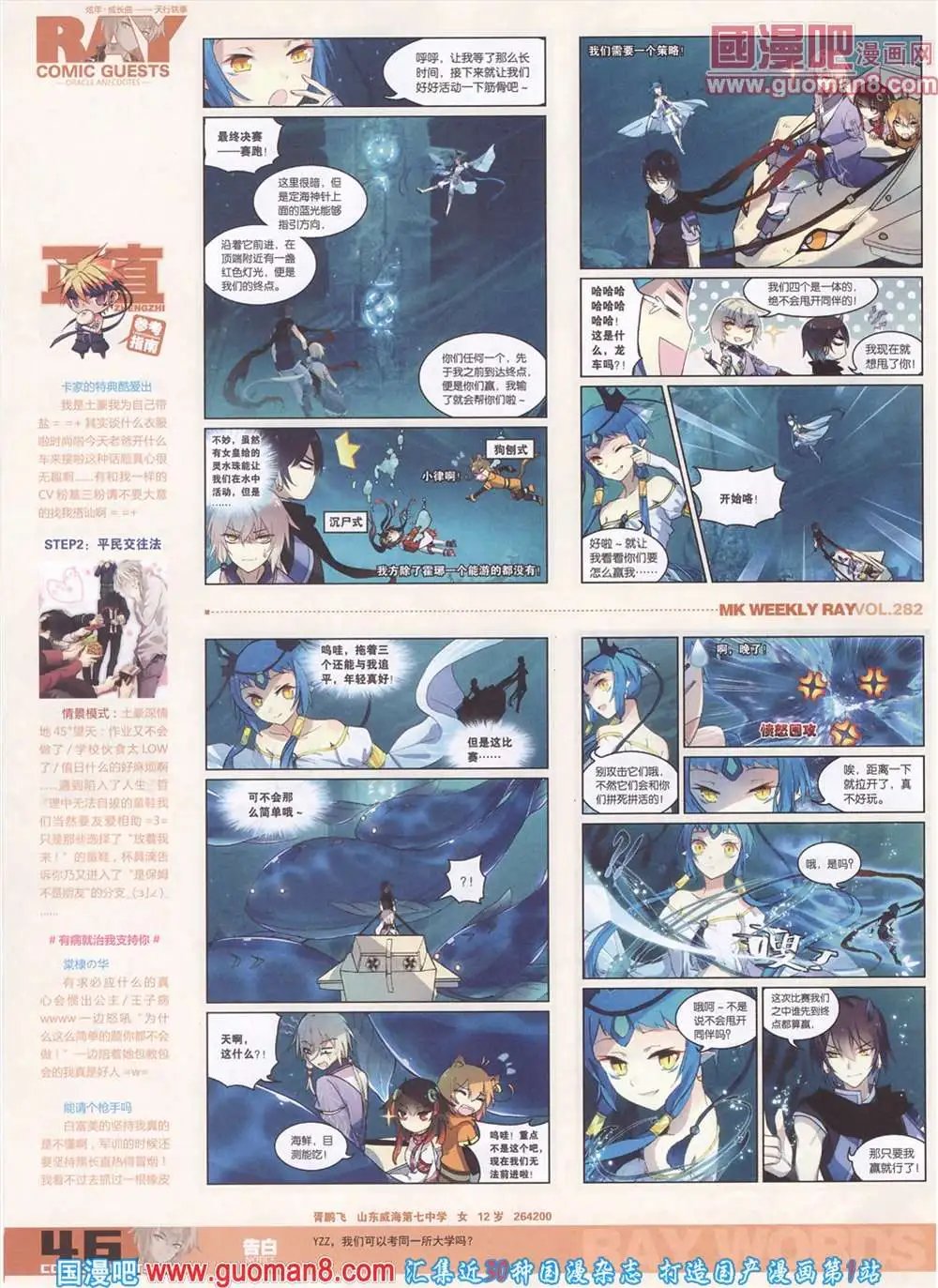 第282期 全本