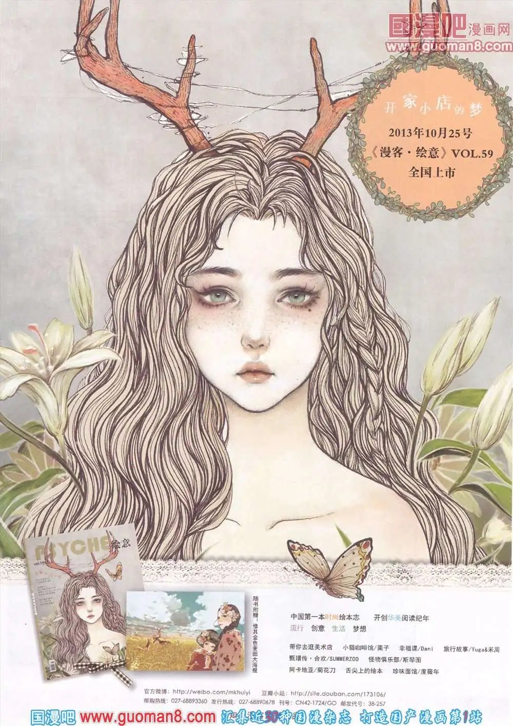 第282期 全本