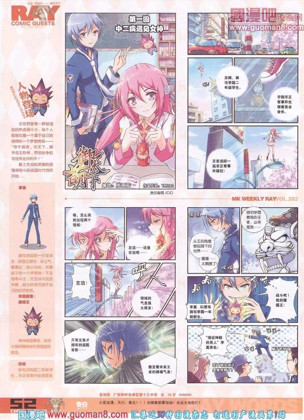 第282期 全本